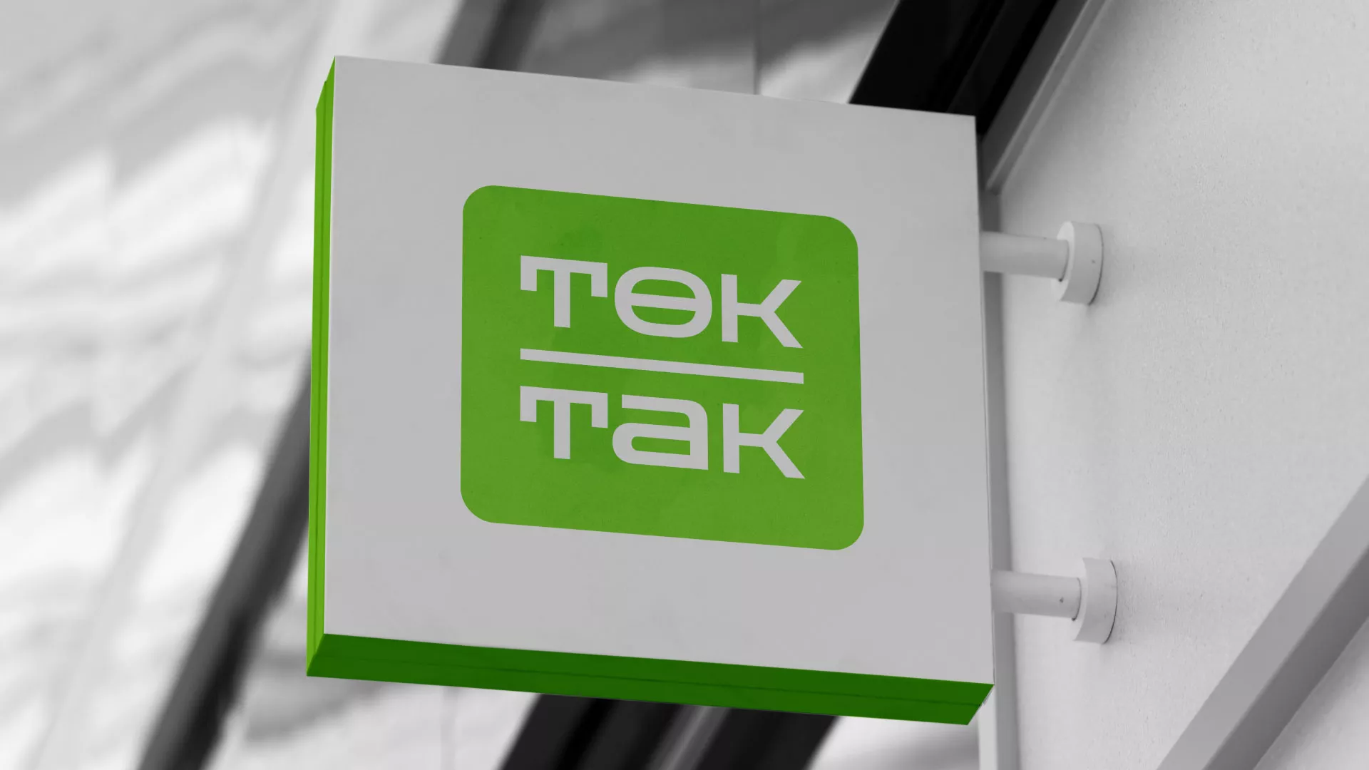 Создание логотипа компании «Ток-Так» в Жукове